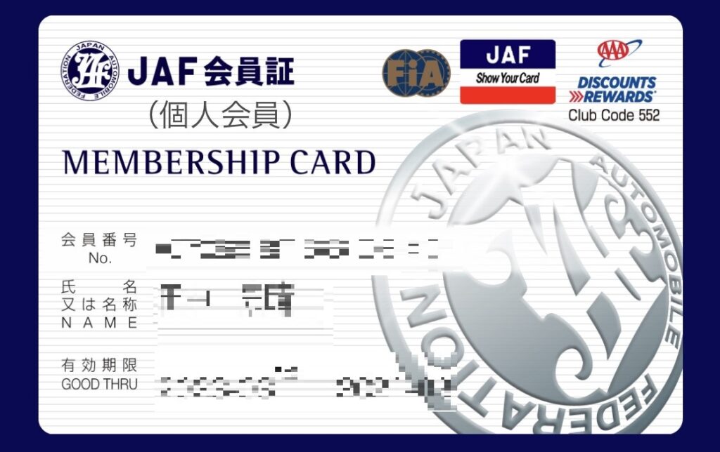JAFのデジタル会員証。JAFはスマホアプリで会員証を提示できる。
