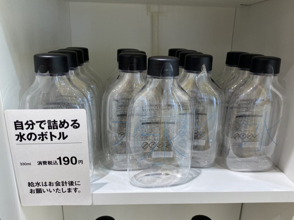 無印良品の自分で詰める水のボトル（容量：330ml）