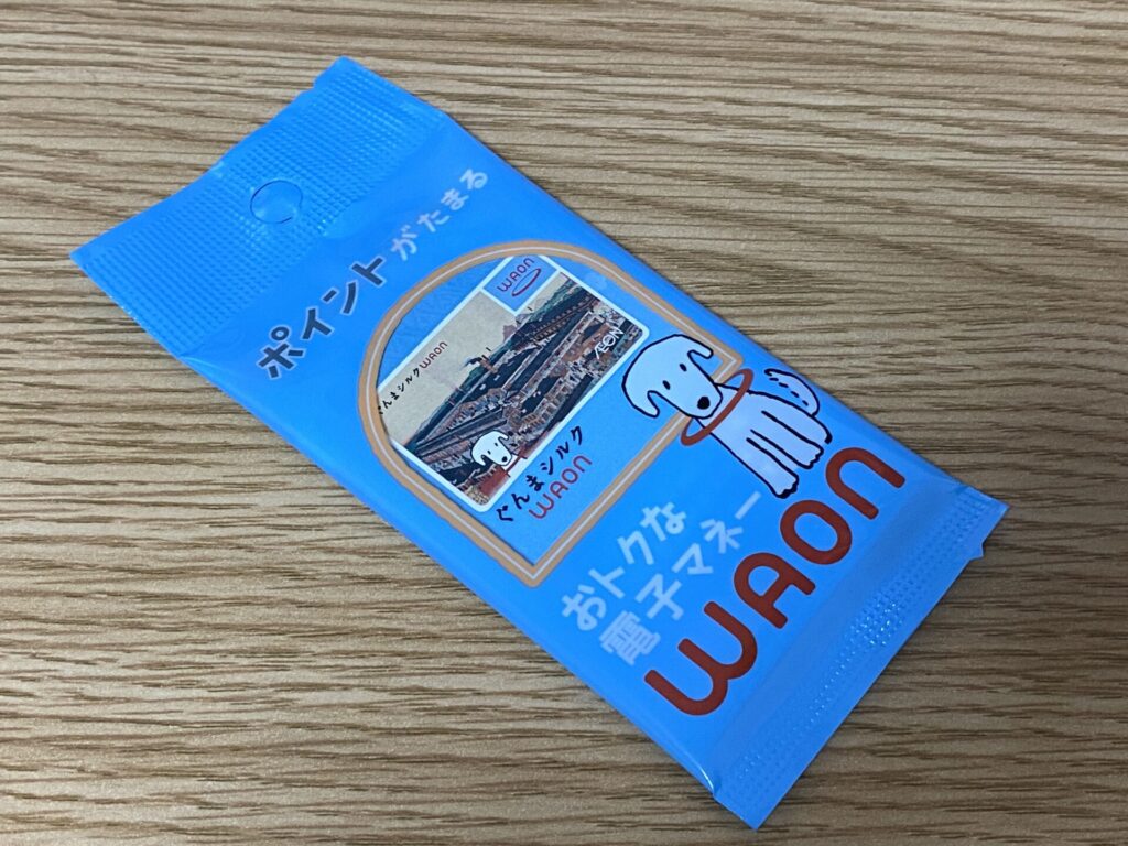 WAONカードのパッケージ。WAONカードはイオンやミニストップで販売されている