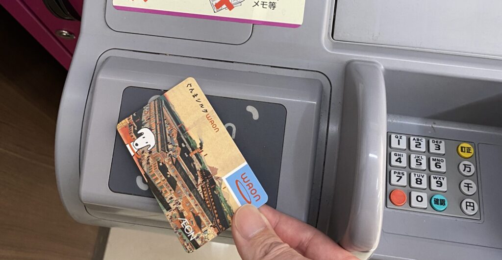 イオン銀行ATMマイナポイント受け取り手順の１０