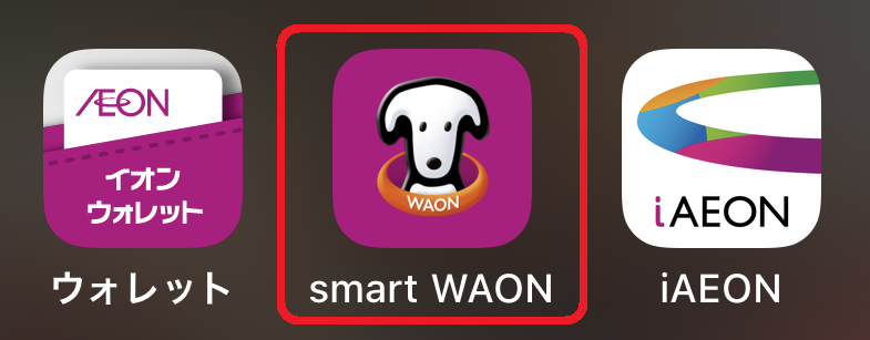イオン系のアプリ。smartWAON。このアプリでWAONPOINTをまとめられる。