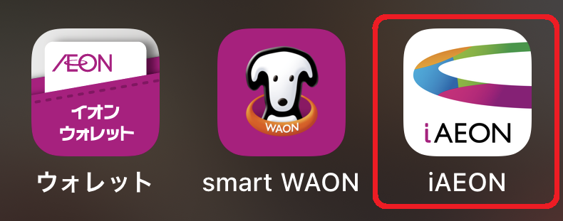 イオン系のアプリ。iAEON。このアプリでWAONPOINTをまとめられる。