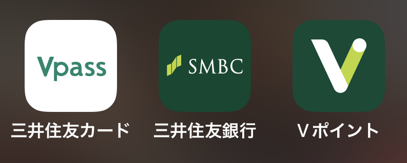 SMBCグループのアプリ。これらのアプリでVポイントが管理できる