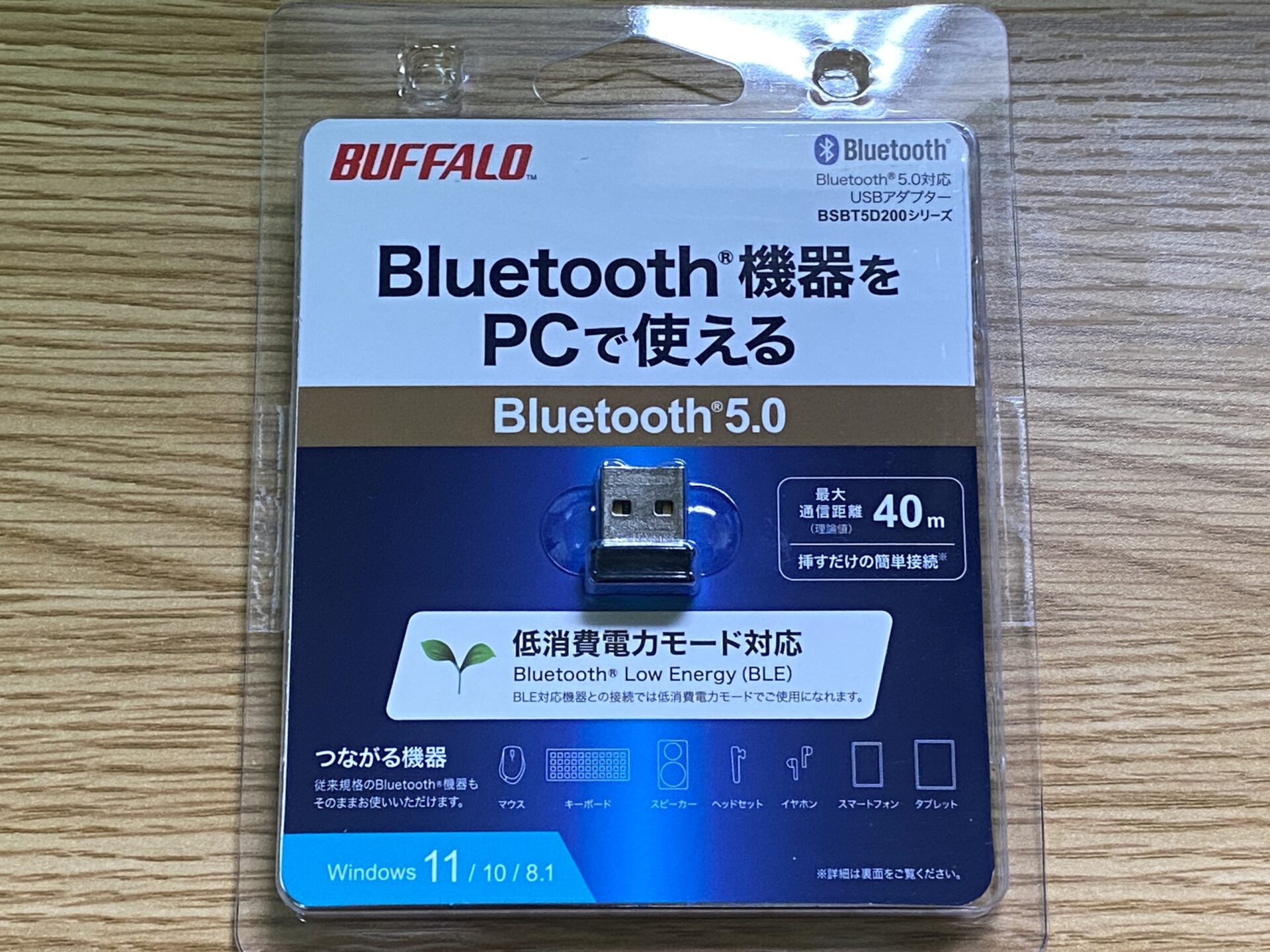 Bluetoothアダプタを使用すればBluetooth機能がないPCでもBluetooth機器が使用できる