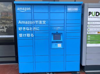 Amazon Hub ロッカーで荷物の受取ができる