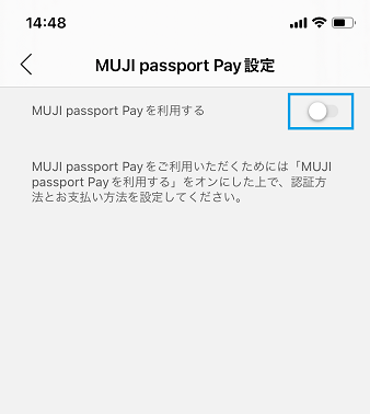 MUJI passport Payの設定手順2