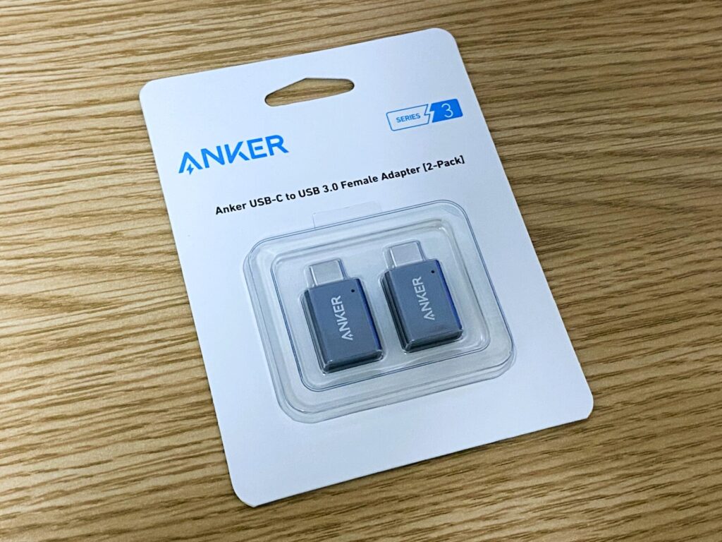 「Anker USB-C & USB-A 変換アダプタ (USB3.0対応) 」は2個入りで販売されている