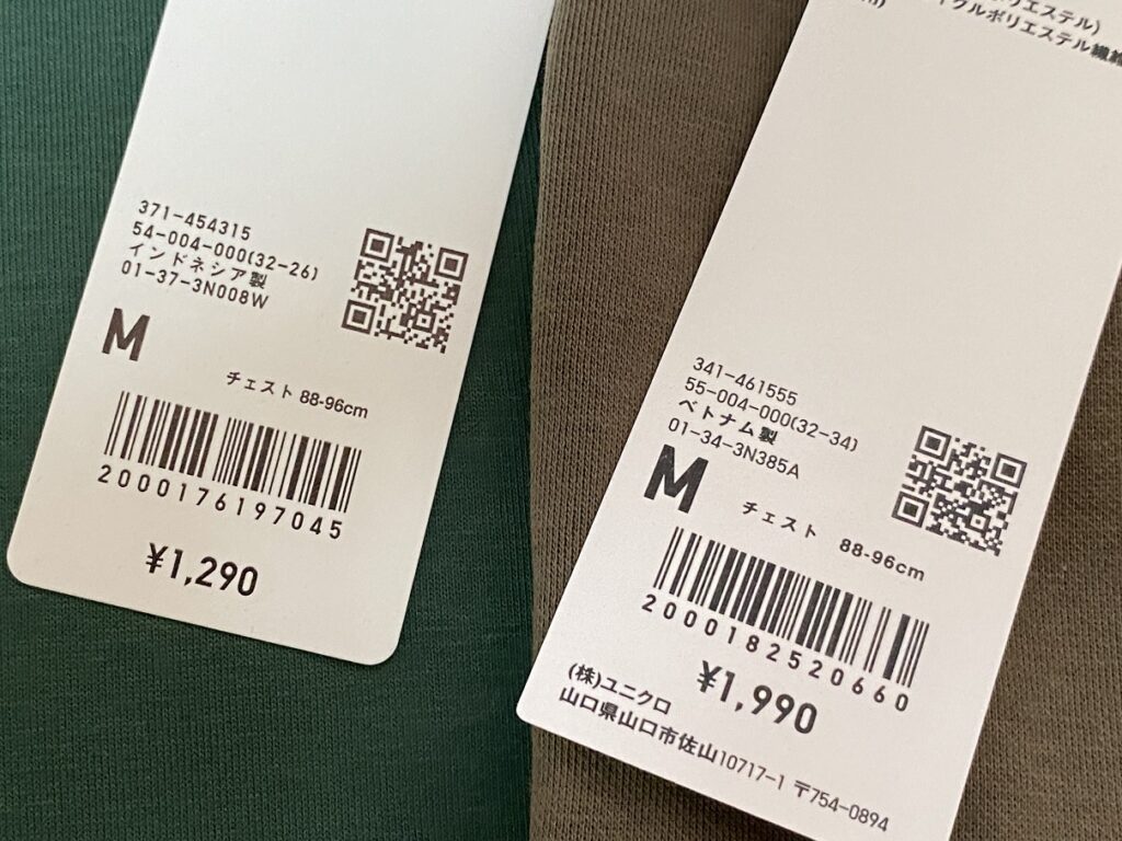 ユニクロのエアリズムコットンTシャツとエアリズムコットンオーバーサーズTシャツ（5分袖）の価格