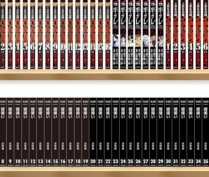 ebook japanの機能。電子書籍を本棚のように並べることができる
