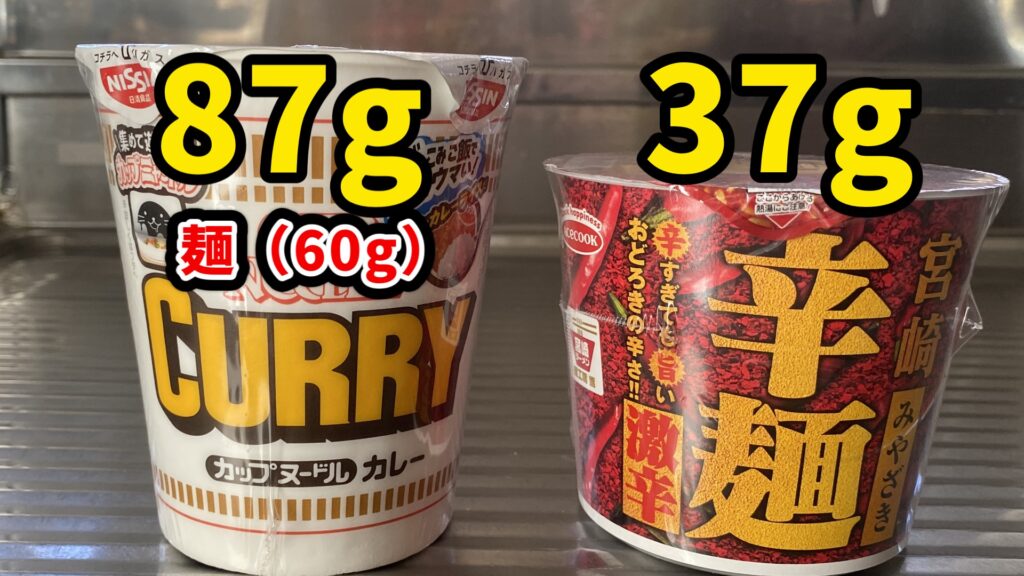 ダイソー限定宮崎辛麺とカップヌードルの内容量比較