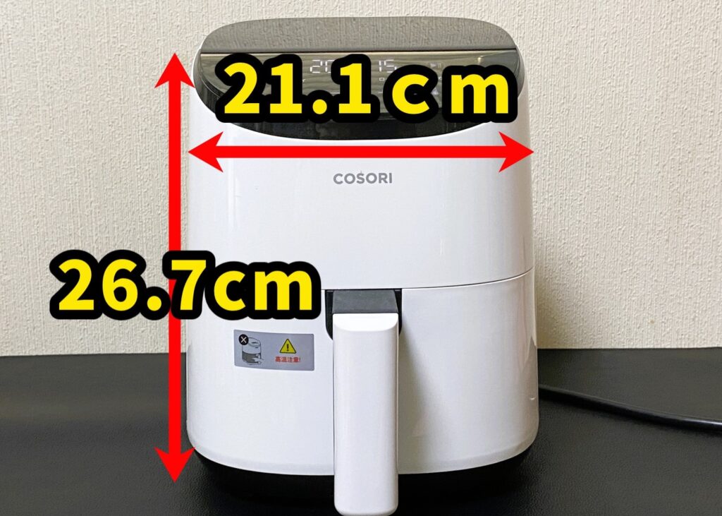 COSORI ノンフライヤー CAF-LI211の高さと横幅のサイズが書かれている