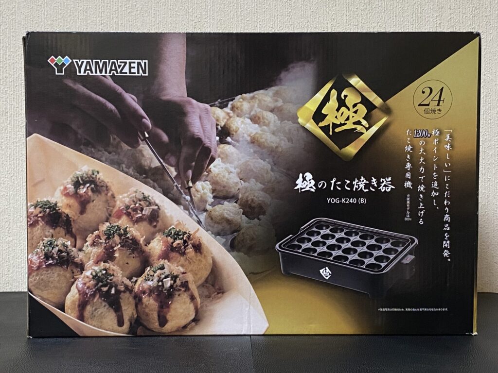 山善の極みたこ焼き器 YOG-K240(B)