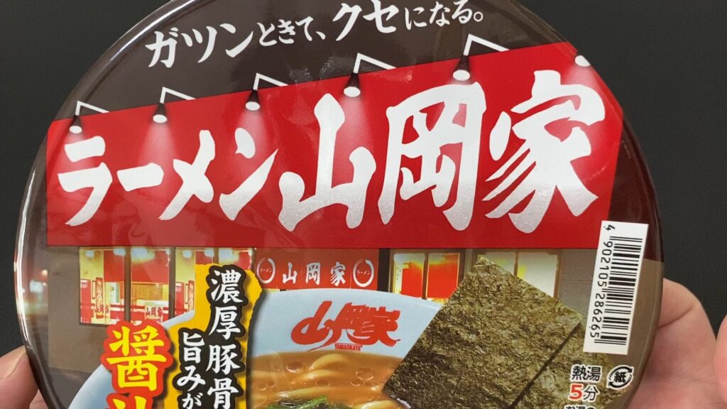 山岡家カップ麺の基本情報について