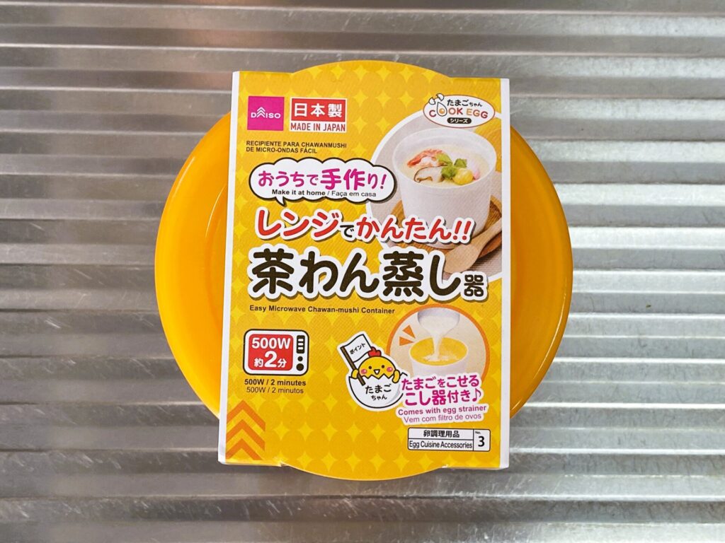 ダイソーのレンジで簡単茶わん蒸し器を上から見た画像。白い容器と黄色い蓋が特徴です。