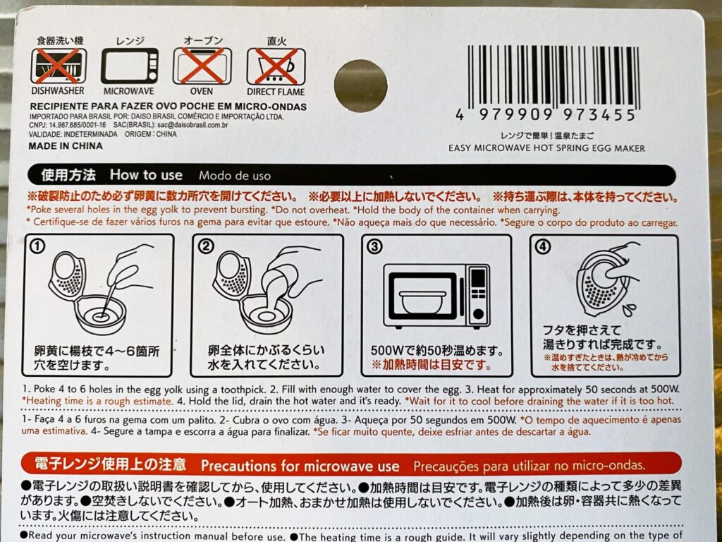 ダイソーの温泉卵調理器の使用手順書。