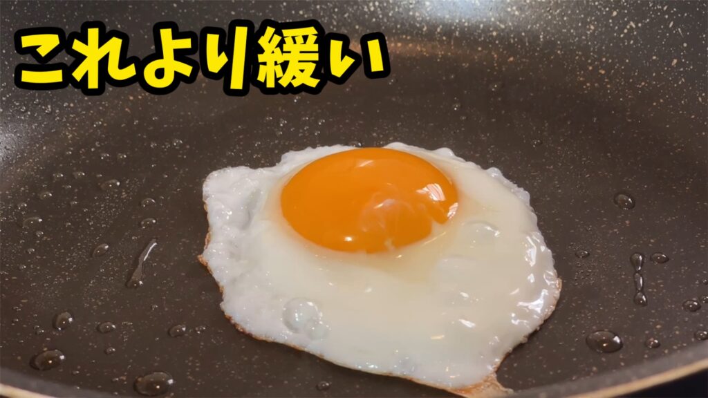 目玉焼きの画像。白身は固まっていて、黄身はまだ柔らかい状態。