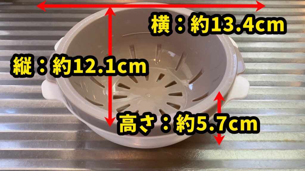 半熟卵調理器のサイズは縦12.1cm、横13.4cm、高さ5.7cm