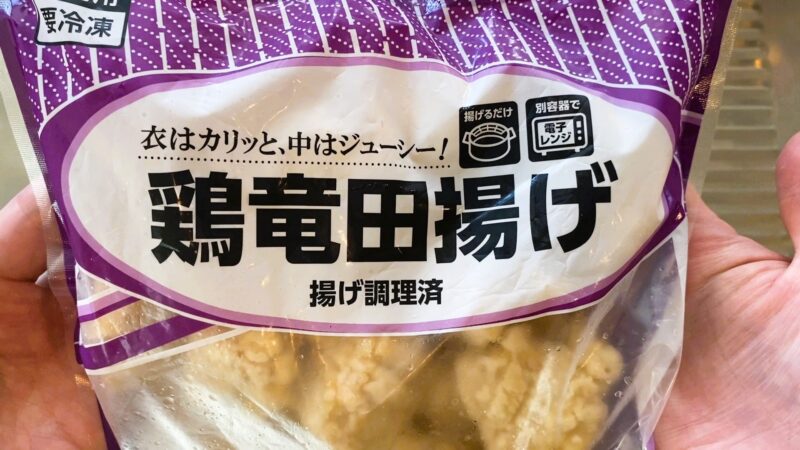 業務スーパーの竜田揚げ1Kgのパッケージ画像