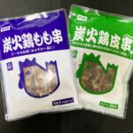 業務スーパーの炭火もも串と炭火鶏皮串