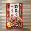 業務スーパーで販売されているレトルト牛丼