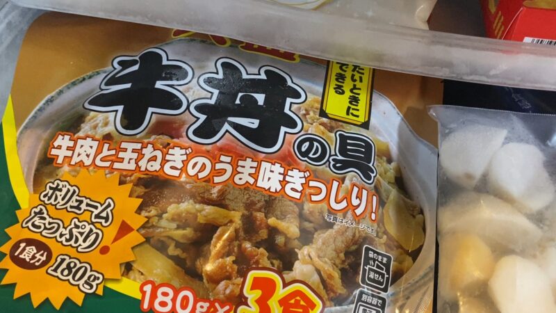 業務スーパーの大盛り牛丼の具はパッケージが薄くて収納しやすい