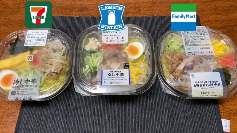 商品にそれぞれのコンビニロゴを重ねた比較画像。ブランドごとの違いが一目瞭然。