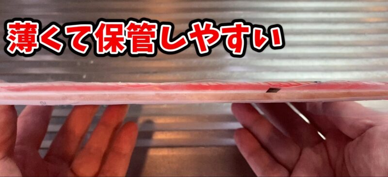 業務スーパーの冷凍マグロを横から見ている。非常に薄く冷凍庫で保管しやすい。
