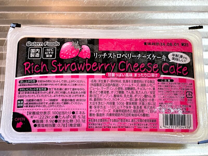 業務スーパーのストロベリーチーズケーキ。原材料と栄養表示が写っている。