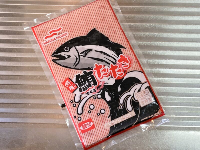 業務スーパーで販売されている冷凍マグロのたたき