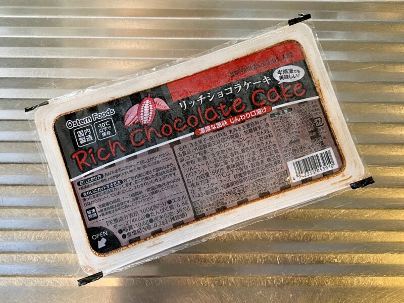 業務スーパーのリッチショコラケーキを斜めから撮影したパッケージ写真。
