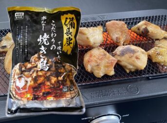 焼き鳥を電気七輪で焼いている様子と、その横に立てかけた商品パッケージ。