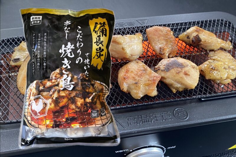 焼き鳥を電気七輪で焼いている様子と、その横に立てかけた商品パッケージ。