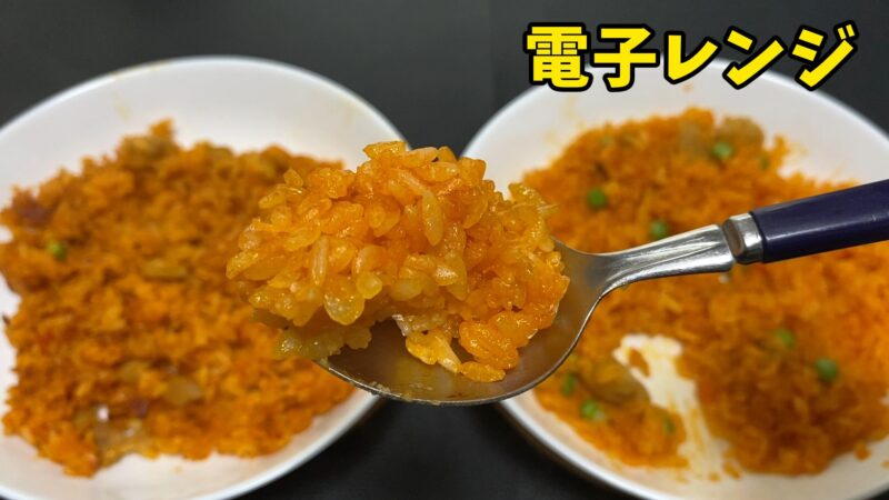 電子レンジで加熱したチキンライスをスプーンですくったアップ写真