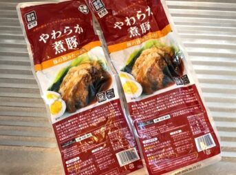 業務スーパー『やわらか煮豚』のパッケージ（2袋並べた状態）