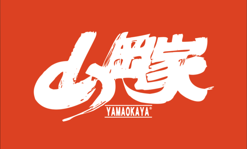 山岡家の公式ロゴ。赤背景に白文字で力強い書体