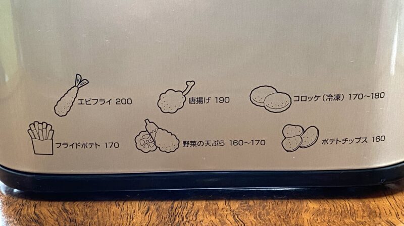 象印の電気フライヤーは本体に油の参考温度が描かれている