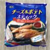 業務スーパーの冷凍食品「チーズ＆ポテトスティック」のパッケージ