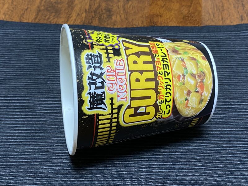 食べ終わった魔改造カップヌードルカレー味(ガリマヨカレー)のパッケージが転がっている