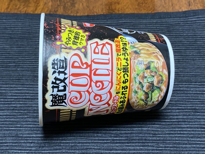 食べ終えた魔改造カップヌードル しょうゆ味(もつ鍋しょうゆ)のパッケージが転がっている
