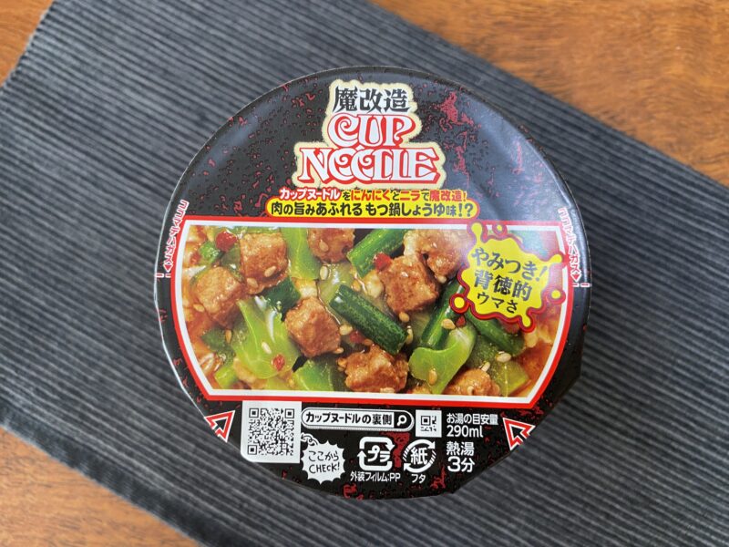 魔改造カップヌードルしょうゆ(もつ鍋しょうゆ味)のフタ部分アップ写真