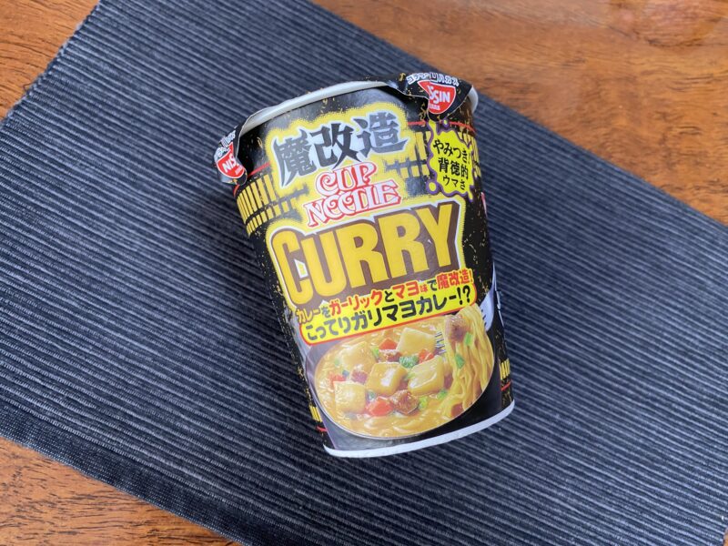 魔改造カップヌードル「ガリマヨカレー味」のパッケージ正面写真