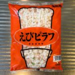 業務スーパーの冷凍えびピラフ1kgパッケージ（正面）