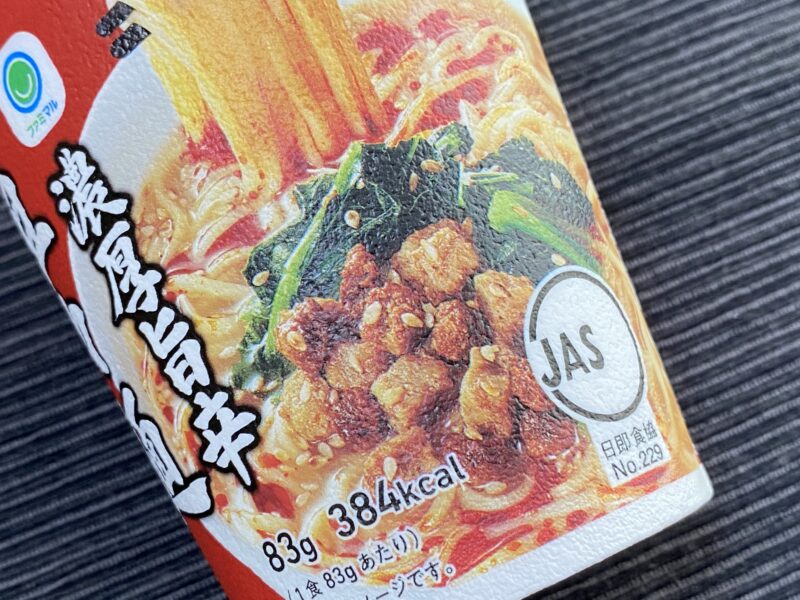 パッケージのクローズアップ、担々麺の具材やカロリー表示が見える