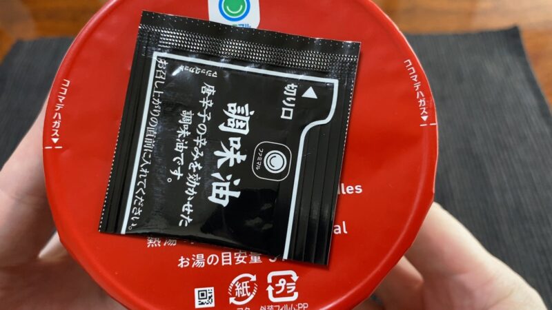 フタの上に添付された調味油の小袋を撮影した様子