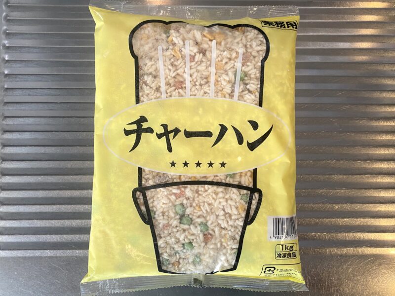 業務スーパーで販売されている、黄色い袋の「チャーハン(1kg)」パッケージ。大きくて目立つデザイン。
