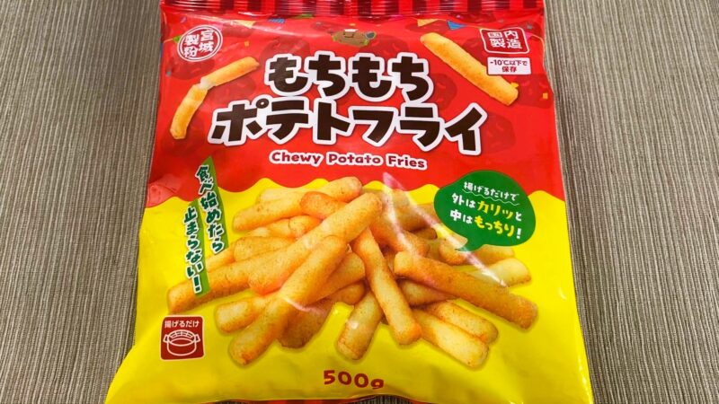 もちもちポテトフライのパッケージを近くから撮影した様子