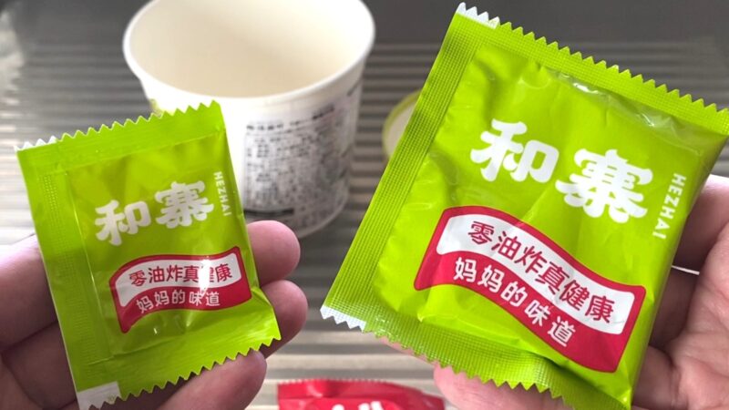 緑色の小袋2つ。和寨ロゴ入りで調味油パック