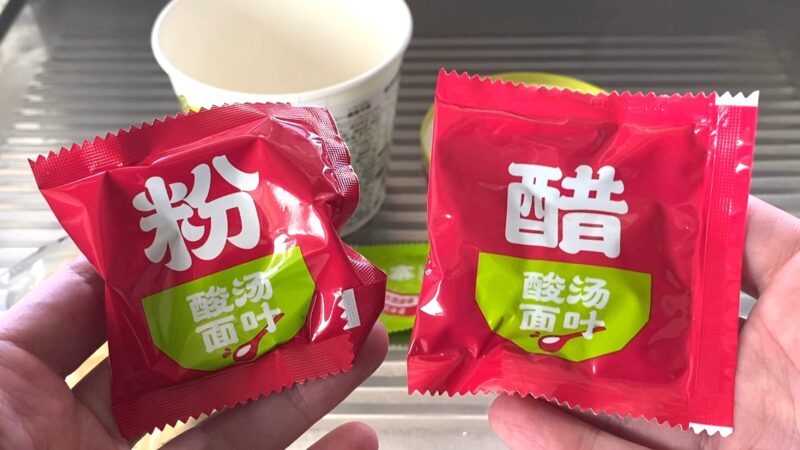 赤い小袋。左が粉末スープ、右が酢の調味料パック