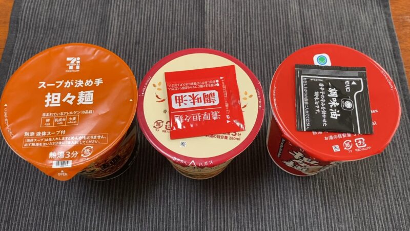 3つのカップ担々麺のフタを上から撮影した比較写真