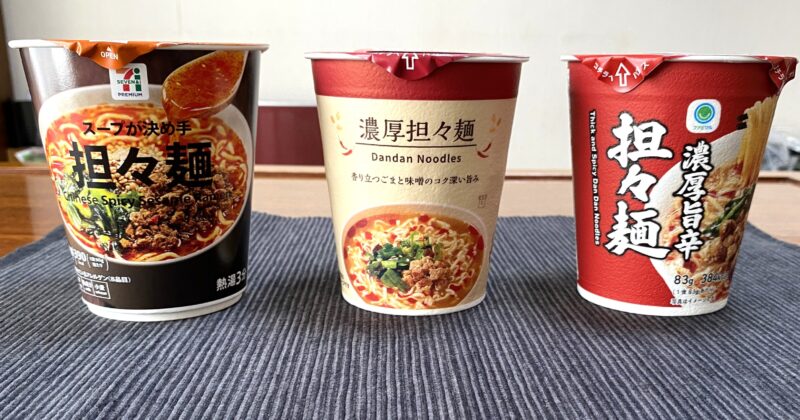 机の上に並べた3社のカップ担々麺パッケージ